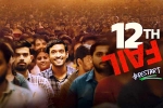 12th Fail new updates, 12th Fail box-office, 12th fail becomes the top rated indian film, John a
