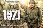 Mohanlal, 1971 Beyond Borders Malayalam, 1971 beyond borders malayalam movie, Arunoday singh