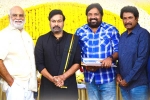 Bhola Shankar launch, Bhola Shankar crew, chiranjeevi s bhola shankar launched today, Vv vinayak Bhola Shankar launch, Bhola Shankar crew, chiranjeevi s bhola shankar launched today, Vv vinayak