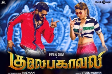 Gulaebaghavali Tamil Movie