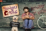 Raj Tarun, trailers songs, kittu unnadu jagratha telugu movie, Nagendra babu