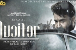 Lucifer remake news, Chiranjeevi, director finalized for lucifer remake, Director sujeeth