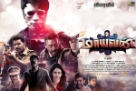 trailers songs, Maayavan cast and crew, maayavan tamil movie, Thirukumaran entertainment