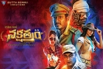Nakshatram official, 2017 Telugu movies, nakshatram telugu movie, Krishna vamsi