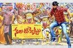 release date, Nela Ticket posters, nela ticket telugu movie, Dmd