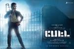 Rajinikanth, Petta official, petta tamil movie, Petta movie Rajinikanth, Petta official, petta tamil movie, Petta movie