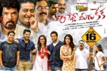 Raaja Meeru Keka official, Raaja Meeru Keka posters, raaja meeru keka telugu movie, Keka