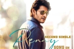 Sarkaru Vaari Paata release news, Sarkaru Vaari Paata latest, sarkaru vaari paata second single announced, Playlist