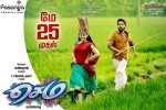 Arthana Binu, Sema official, sema tamil movie, Arthana binu