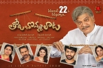 trailers songs, Viswant, tholu bommalata telugu movie, Viswant