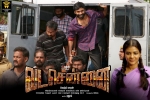 trailers songs, Vada Chennai Kollywood movie, vada chennai tamil movie, Andrea jeremiah