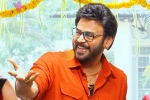 Sankranthiki Vastunnam sequel, Sankranthiki Vastunnam sequel news, venkatesh announces sequel for sankranthiki vastunnam, Megastar