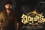 BVSN Prasad, Virupaksha, sai tej s virupaksha title glimpse is here, Karthik dandu