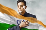 Vishwaroopam 2 latest updates, Vishwaroopam 2 budget, vishwaroopam 2 gets a new release date, Vishwaroopam 2