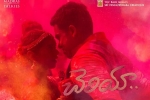Cheliya posters, review, cheliya telugu movie, Vijayakumar