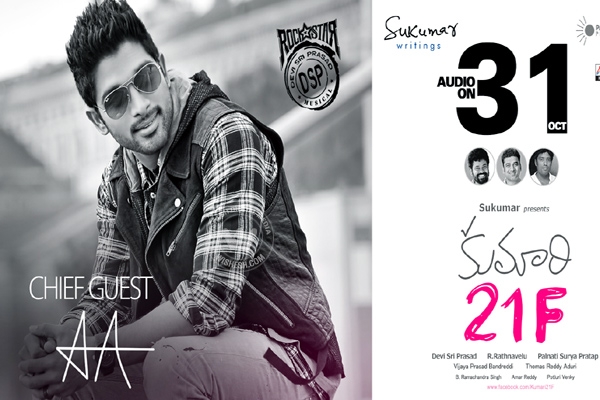 Kumari 21F Audio Date Locked},{Kumari 21F Audio Date Locked
