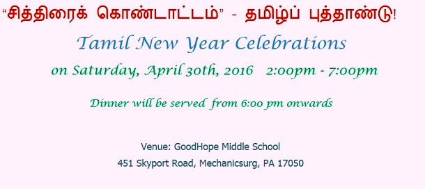Tamil New Year Celebrations 2016 Program