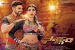 2018 Telugu movies, Saakshyam Tollywood movie, saakshyam telugu movie, Saakshyam