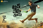 release date, Touch Chesi Chudu posters, touch chesi chudu telugu movie, Seerat kapoor