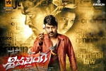 Raghava Lawrence, Sivalinga movie, sivalinga telugu movie, Vadivelu